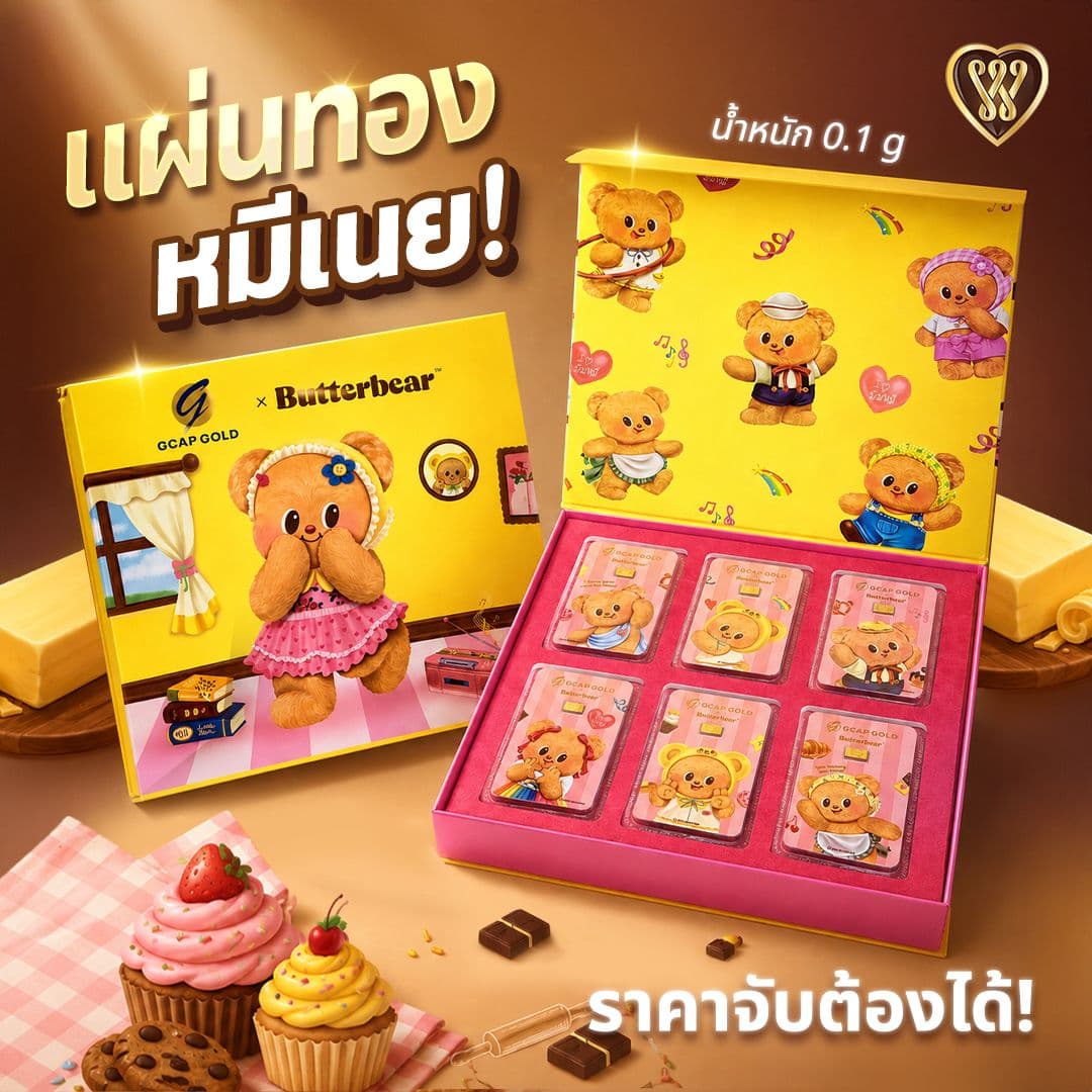 Promotions